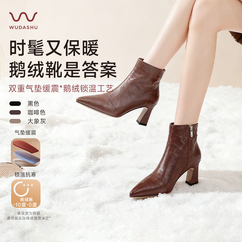 吴大叔鹅绒靴2025秋冬新款羊皮粗跟保暖高跟靴子气垫缓震真皮女靴