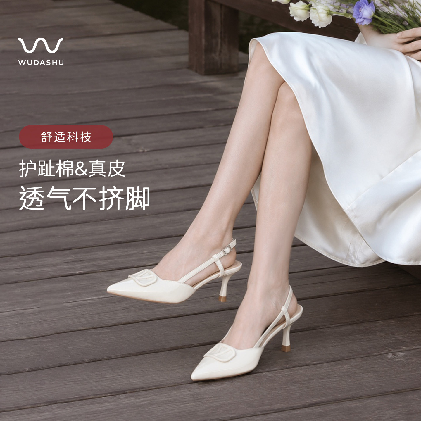 吴大叔凉鞋女夏款气质绝美法式白色纯欲尖头高跟鞋气质高级不累脚