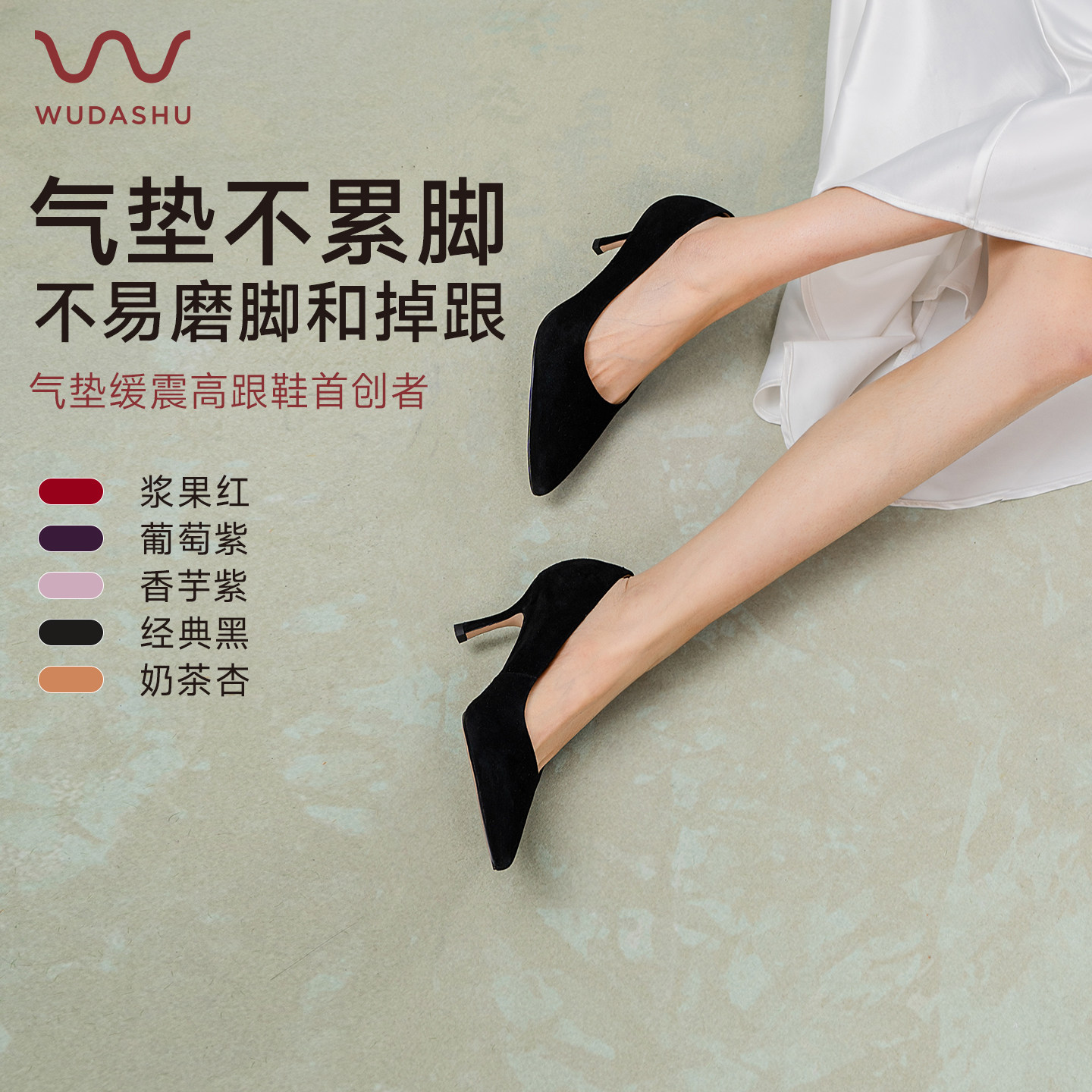 吴大叔红云鞋2026春新款高跟鞋女气质不累脚细跟高级配喇叭裤羊皮