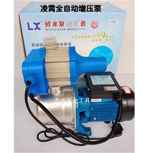 不绣钢自吸水泵ABJZ 正品 包邮 BK家用全自动增压泵 凌霄水泵原装