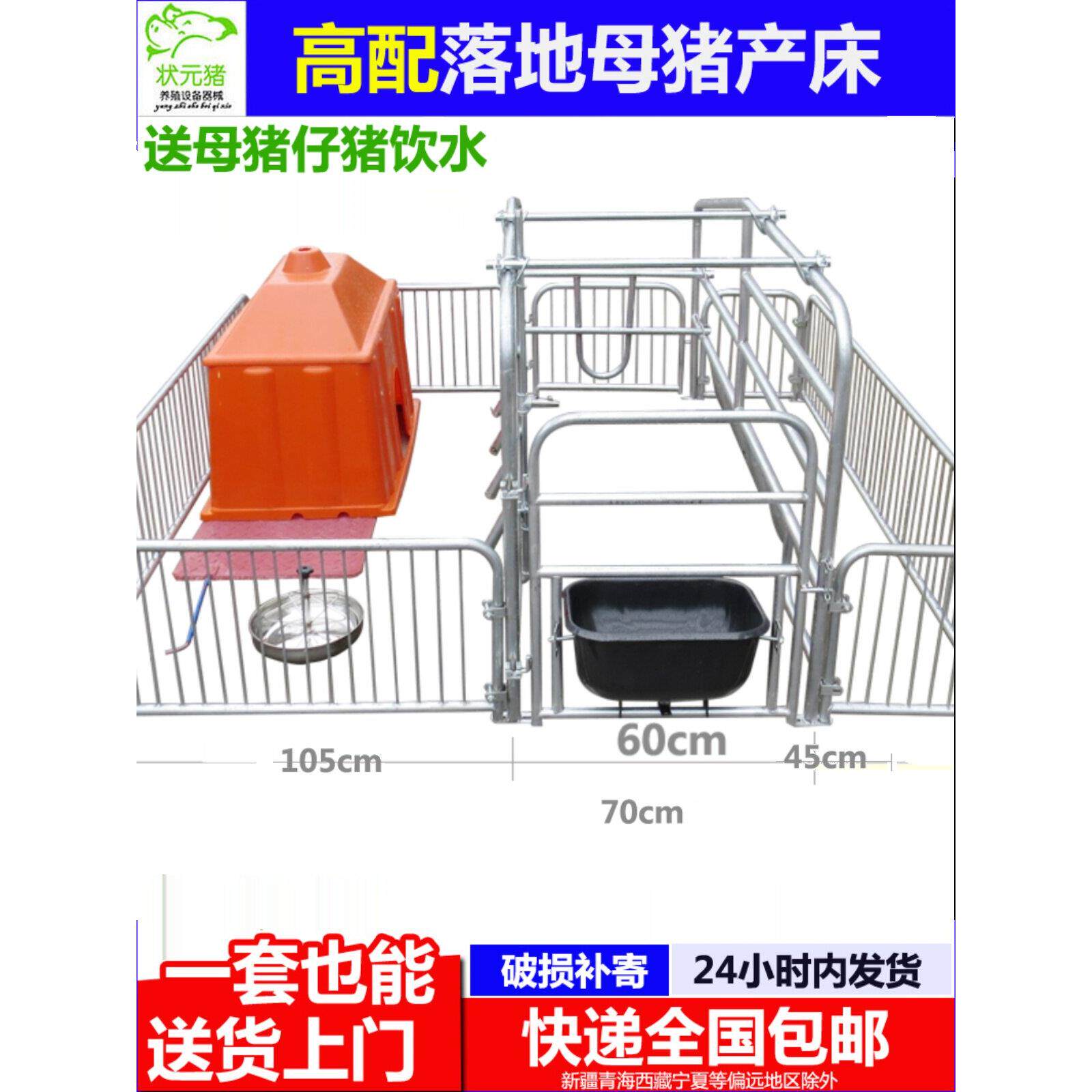 母猪产床产保两用床落地母猪位简易产床快递包邮养猪设备厂家直销