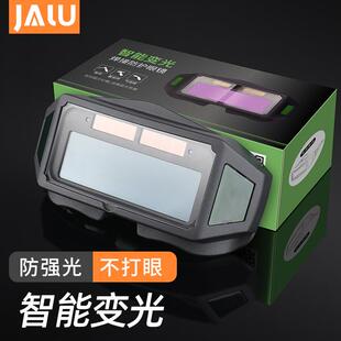 新型自动变光电焊眼镜焊工专用氩弧焊接打磨防强光打眼变色护目镜