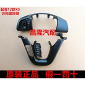 KIAK5多功能方向盘按键ECO开 关巡航蓝牙拨片音响控制按钮原厂
