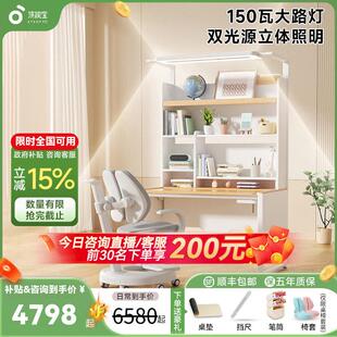 【补全国】孩视宝阳光桌X系列儿童学习桌椅可升降书柜一体半实木