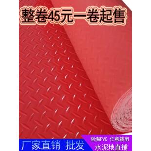 Pvc地板垫大面积入口防滑垫防水塑料地毯水泥地板加厚楼梯台阶垫