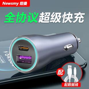 多协议车载充电器100W手机车充超级快充USB插头PD闪充汽货车通用