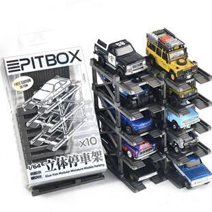 PITBOX 1:64小比例风火轮收纳推车模展示立体停车架可自由拼接组