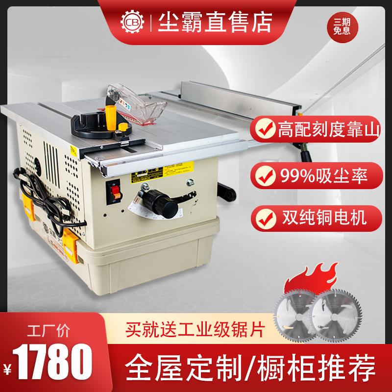 尘霸无尘锯165-10木工专用多功能台锯地板装修全屋定制小型切割机