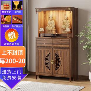全实木佛龛供桌神台一体新中式立柜观音财神柜家用供奉台高端佛柜