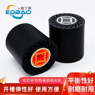 橡胶轮抛光拉丝机铝芯砂带轮90弹性套砂带胶轮沙带打磨轮离心胶轮