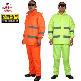 套装 环卫清洁工分体反光雨衣雨裤 交通安全道路施工警示工作服透气