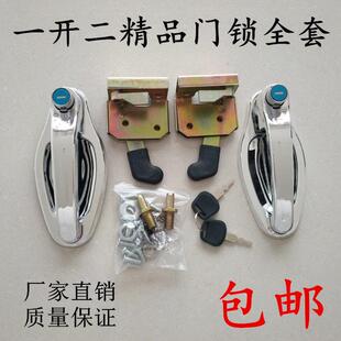 电动三轮车门锁 一开 二 一开 五堆高机堆高机装载机工程车通用四