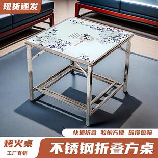 不锈钢烤火桌加厚加固正方形家用棋牌娱乐学习饭餐多功能烤火方桌