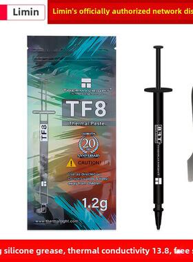 利民TF8 1.2克装导热硅脂台式机电脑笔记本CPU散热膏导热系数13.8