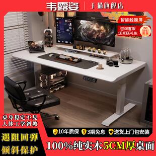 韦露姿实木智能电动升降桌家用电竞办公学习书桌子工作台式电脑桌