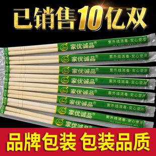 一次性筷子快餐卫生竹筷方便碗筷家用商用普通外卖饭店专用便宜