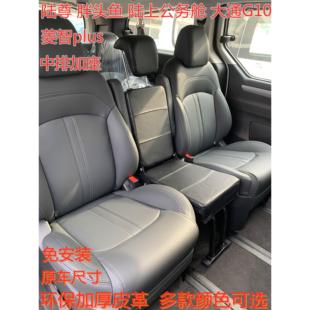 别克GL8陆尊胖头鱼大通G10陆上公务舱菱智plus中排小加座座椅改装