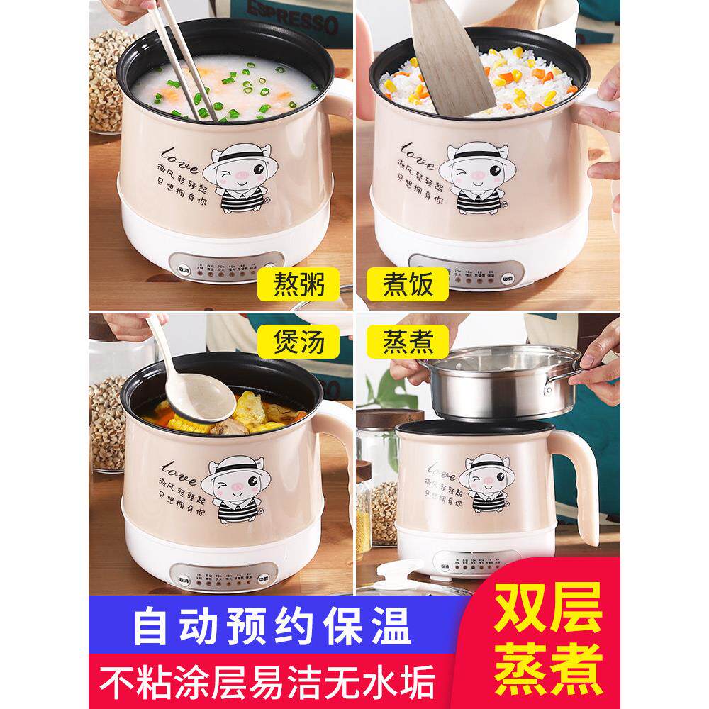 快煮锅宿舍用学生煮面寝室锅家用煮粥煮饭锅多功能迷你小电锅炒锅