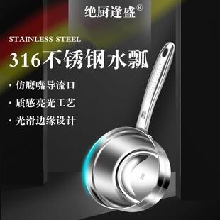 316不锈钢水瓢家用厨房水勺加厚长柄水舀子大号汤勺粥勺平底水壳