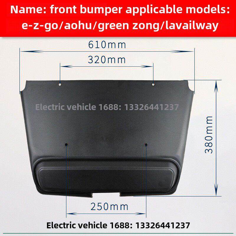 绿纵观光车巡逻车前保险杠 EZGO傲虎电动观光车前保险杠27166G04