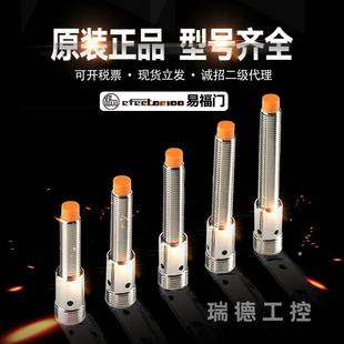 IFM易福门接近开关IE5287/88/5312 IE5327 IE5338 5351传感器5381