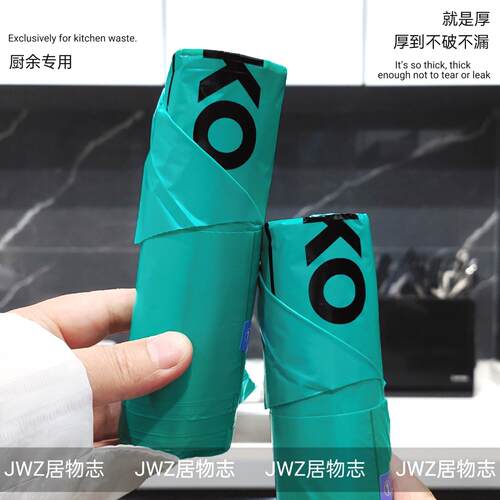 cko背心式家用超CK9646厚圾袋厨余中大号垃圾袋圾手提式分类厨房c