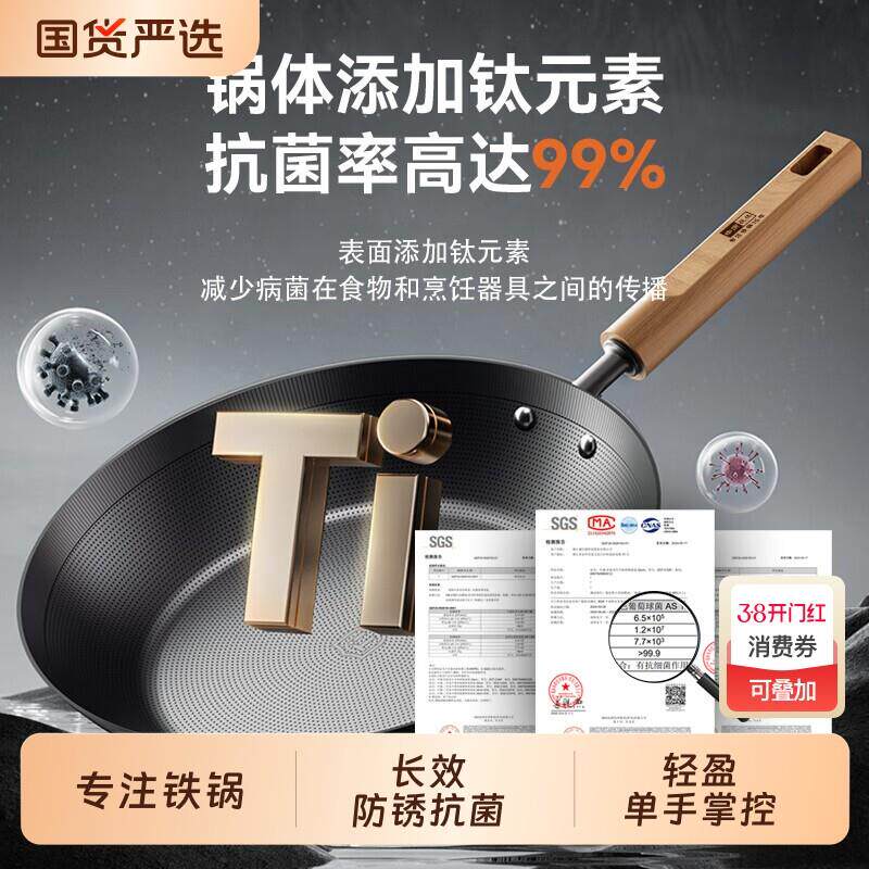 中康有钛抗菌不粘煎锅铁锅无涂层煎锅家用煎蛋铁锅电磁炉通用28cm