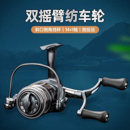 路亚专用微物纺车轮双摇臂全金属鱼轮斜口中浅线杯鱼线远投渔轮