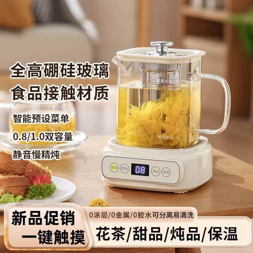 智能分体设.计室养生壶10升用 全玻璃壶适用办公的家多功能煮WW-A