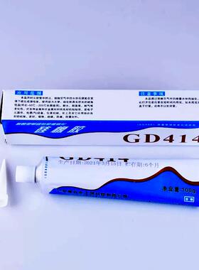 中昊晨光GD414硅橡胶单组分室温硫化硅橡胶100g每支