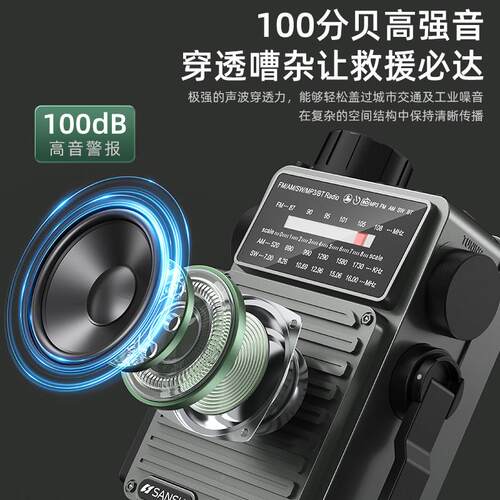 山电多功能战备应急手发收音机蓝牙太摇阳能水手电筒防SK83灾全波