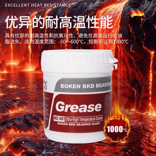BKD国进口001耐高-50~600℃德机械3001润滑脂3汽车车门润温滑脂锂