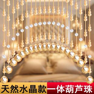 一体葫芦水晶珠帘免打孔客厅厨房餐厅成品门帘隔断卫生间厕所吊帘