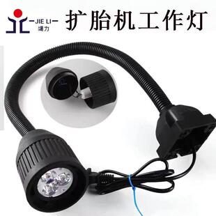 气动扩胎机工作灯 LED机床 补胎汽修照明灯万向长臂数控工作灯