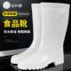 雨鞋 防滑耐酸碱防水雨靴耐磨红叶牌食品厂白色高筒水靴厨房卫生靴