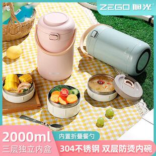 304不锈钢超长保温饭盒桶上班族便携一人用多层24小时真空便当盒