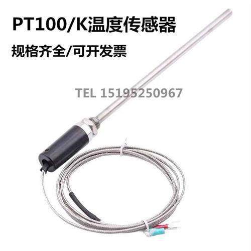 K型热电偶赶温棒E型温度感测器赶温线烘箱烤箱温控仪监视器探针耐,五金/工具,热电偶,淘宝优惠券,粉丝福利购,淘宝优惠卷