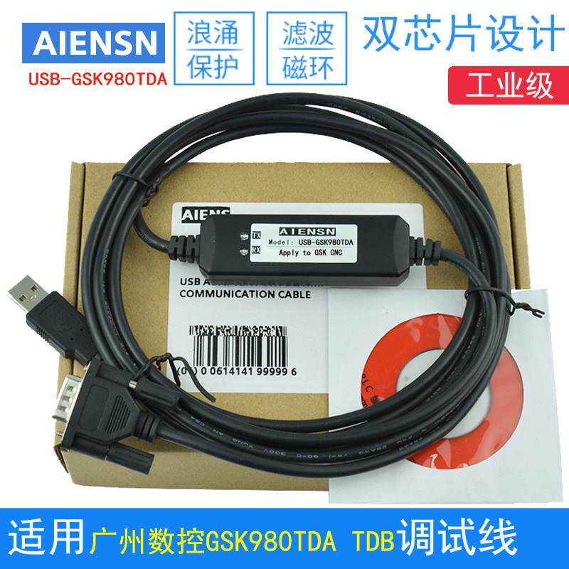适用广州数控GSK980TDa/b广数系统机床调试通讯传输线 数据下载线