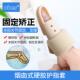 其他手指骨折固定夹板锤击手指支架固定器肌腱断裂保护手指Cot矫