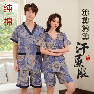 汗蒸服棉质桑拿洗浴服男女情侣按摩足疗服套装 大码 家居服睡衣短款