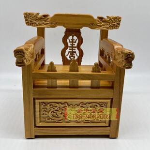 请神椅龙椅手抱轿请椅佛像底座神像宝座小型神椅木雕座椅辇轿实木