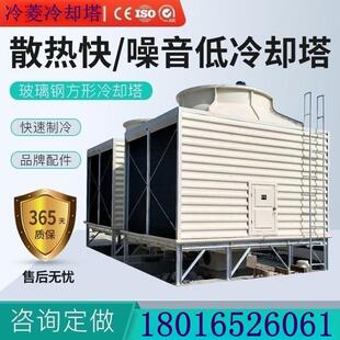200吨冷水塔横流逆流式耐腐蚀玻璃纤维冷却塔冷水塔冷却水塔大小