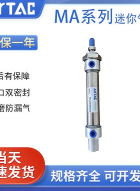 亚德客不锈钢迷你气缸小型气动MA16/20/25/32X75X100X125X150SCA