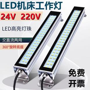led机床工作灯24防爆防水金属方形CNC加工中心数控车床照明灯220V
