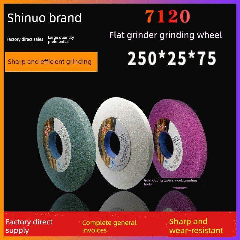 7120平面磨床砂轮模钢加工合金棕铬白刚玉绿碳大型水磨250*25*75,五金/工具,其他机械五金,淘宝优惠券,粉丝福利购,淘宝优惠卷