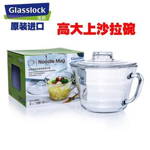 GlassLock玻璃泡面碗微波炉水果沙拉碗泡面杯方便面带盖学生早餐
