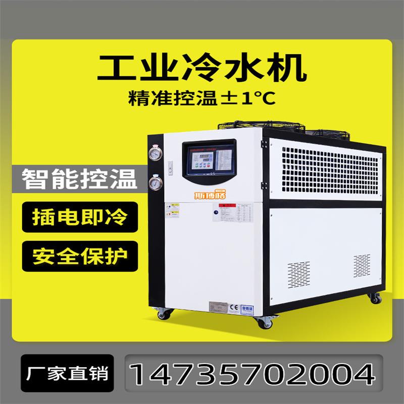 福建直销工业冷水机冰水机风冷水冷机循环水冷注塑挤出吸塑模具制