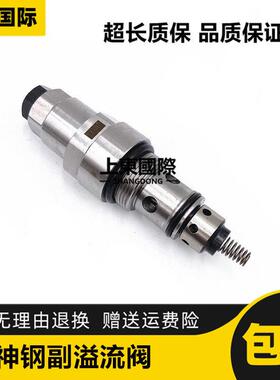 神钢SK100/120/200-1-2-3副溢流阀分配器副炮多路阀付炮怪手配件