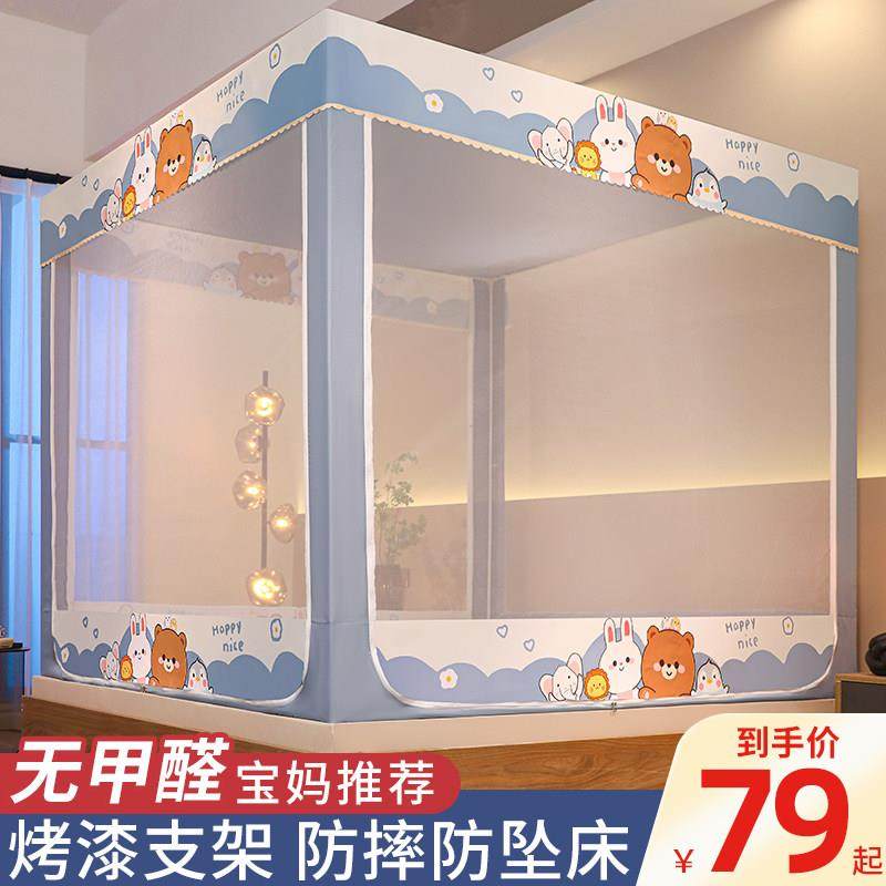 蚊帐家用卧室蒙古包2023新款高级支架防摔儿童床帘遮光防蚊罩纹帐