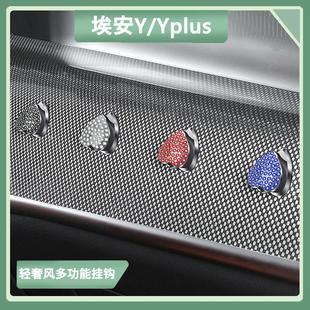 饰汽车内饰用品 广汽埃安Y车载爱心镶钻挂钩运动座椅置物挂勾内装